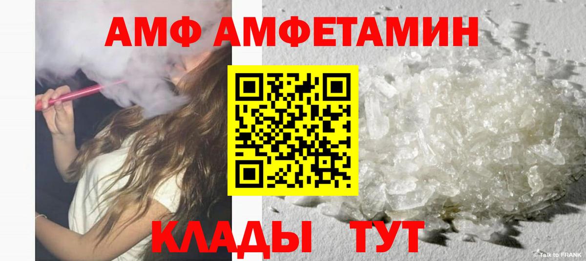Amphetamine  Амфетамин 97%  Вход с VPN  Амфетамин  Отрадное 