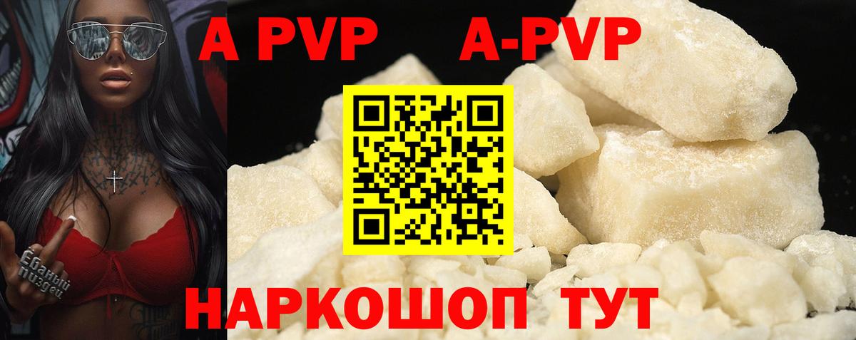 Alpha PVP VHQ Отрадное