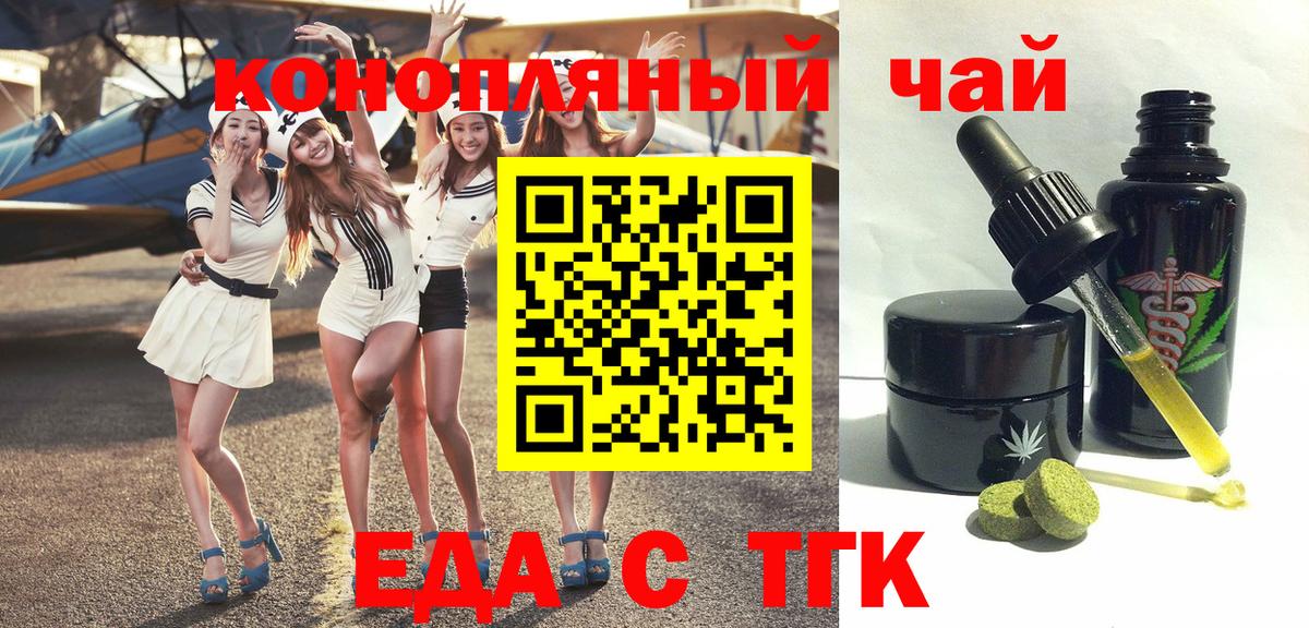 Canna-Cookies конопля  Вход с VPN  Отрадное 