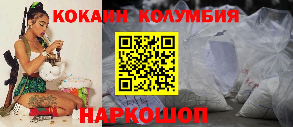 КОКАИН FishScale  Вход с VPN  КОКАИН Боливия  Отрадное 