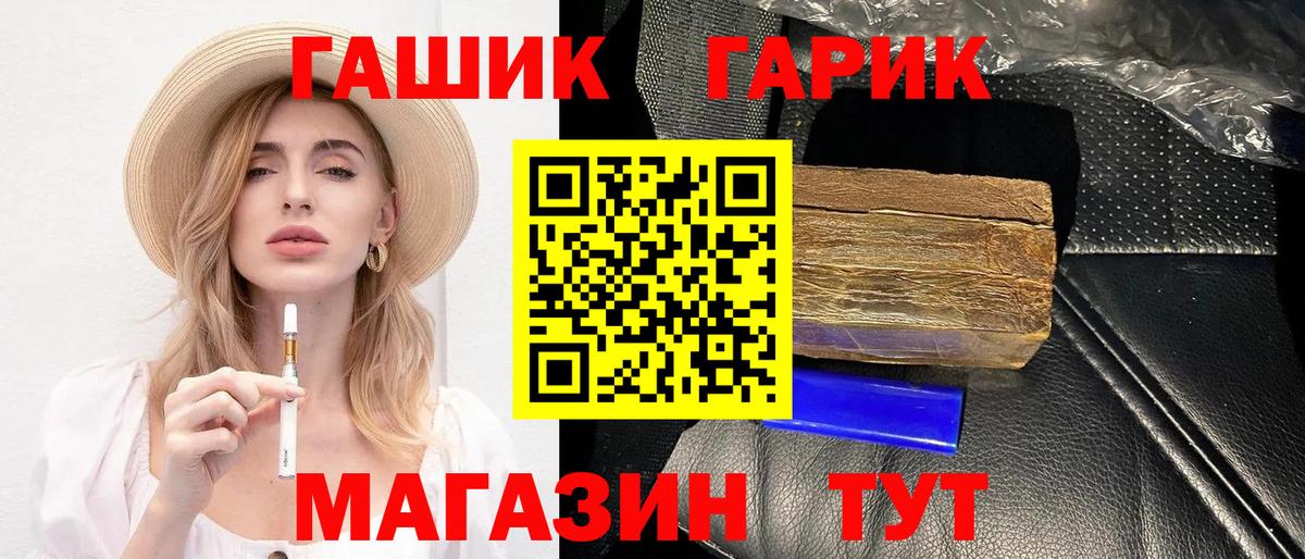ГАШИШ 40% ТГК Отрадное