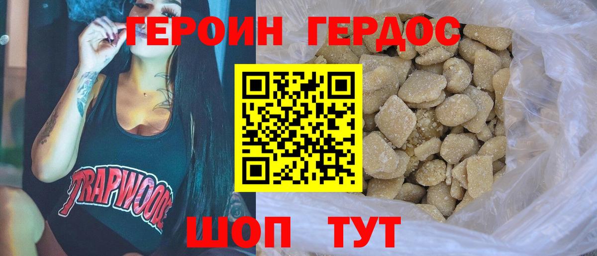 ГЕРОИН Афган Отрадное