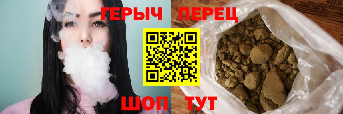 Героин  ГЕРОИН хмурый  Вход с VPN  Отрадное 