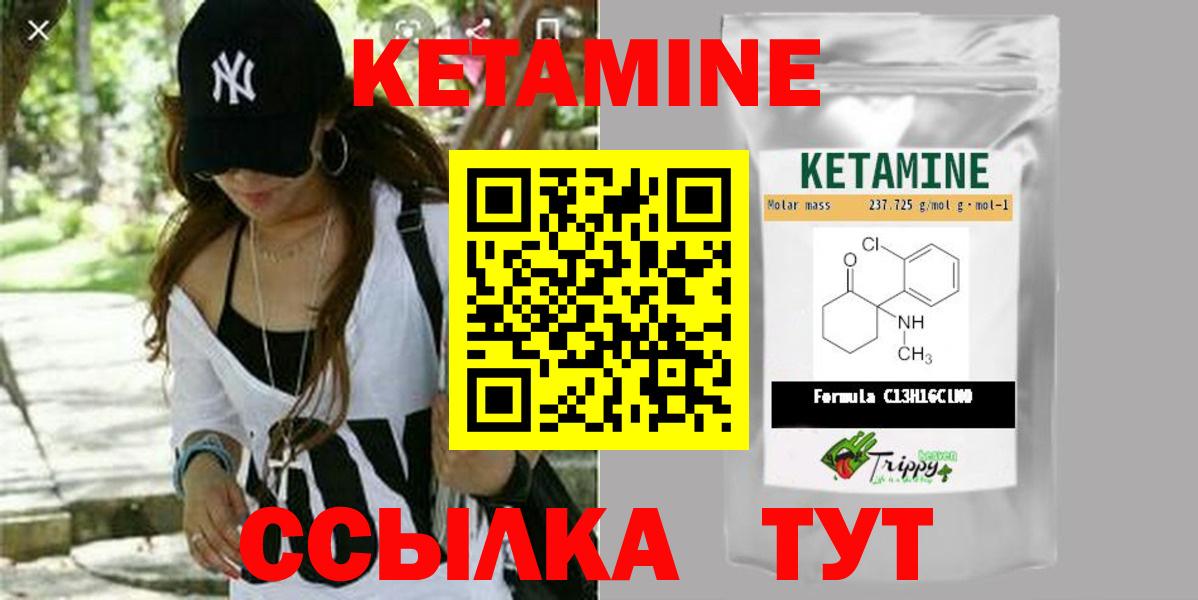 КЕТАМИН ketamine  Вход с VPN  Кетамин VHQ  Отрадное 