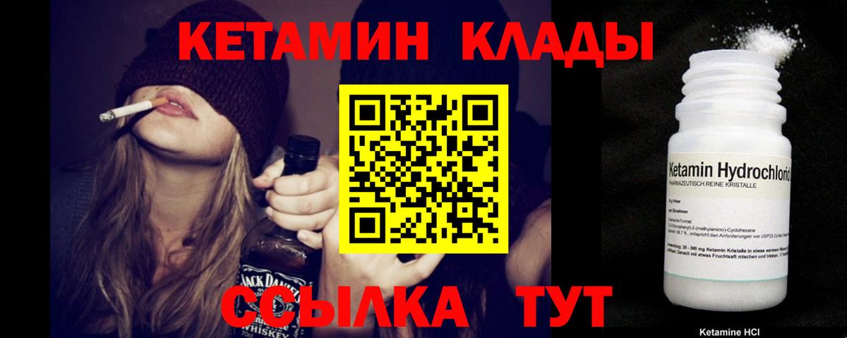 КЕТАМИН ketamine Отрадное
