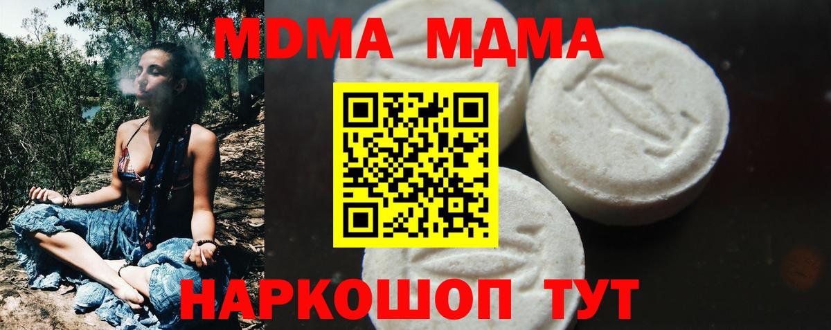 Отрадное  Каннабис  ТГК  Вход с VPN  Меф МЯУ МЯУ кристаллы  Кокаин  Гашиш 
