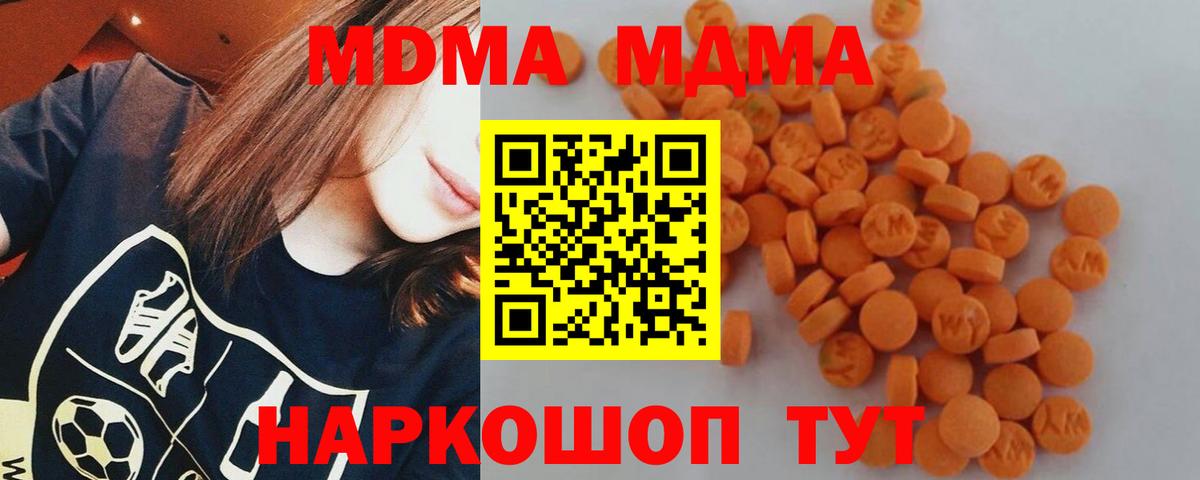 МДМА crystal  MDMA  Отрадное  Вход с VPN 
