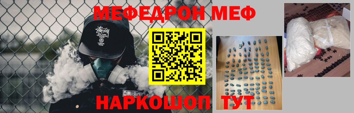 Меф 4 MMC  МЕФ мука  Вход с VPN  Отрадное 