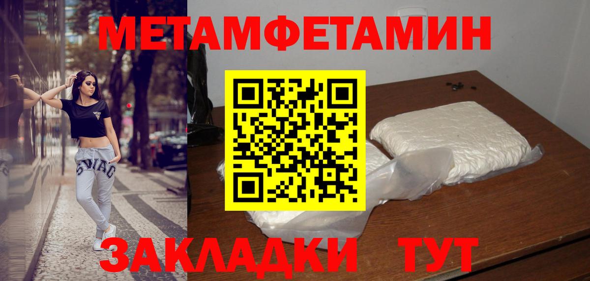 Первитин кристалл Отрадное