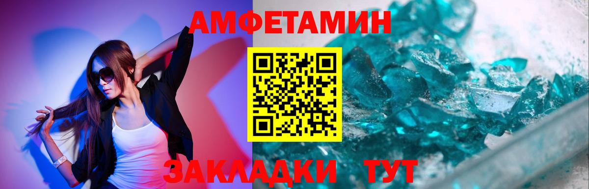 МЕТАМФЕТАМИН  Вход с VPN  Отрадное  Метамфетамин витя 