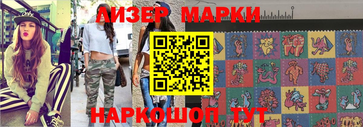 Отрадное  Марки NBOMe 1500мкг  Вход с VPN 