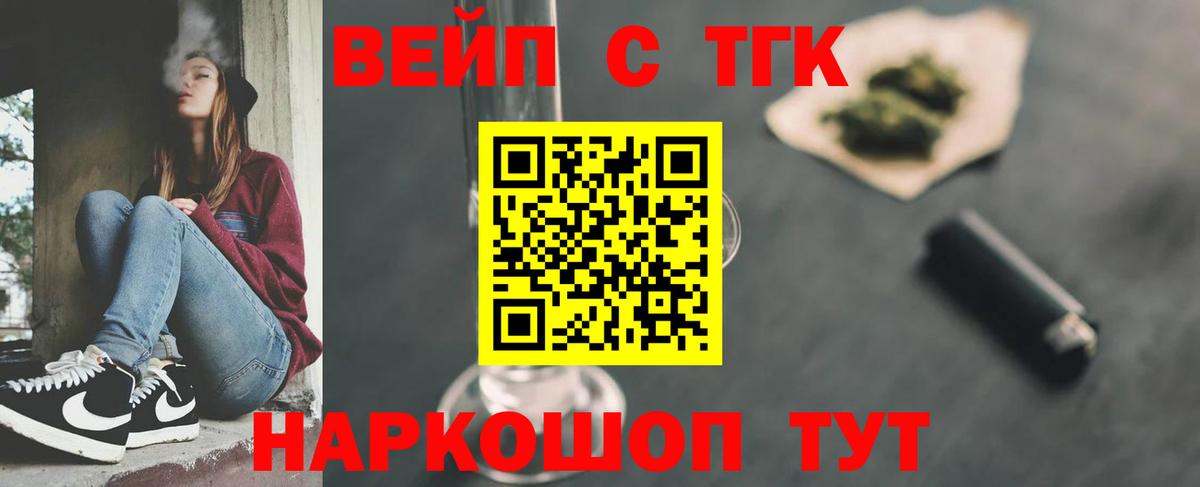 Дистиллят ТГК жижа Отрадное